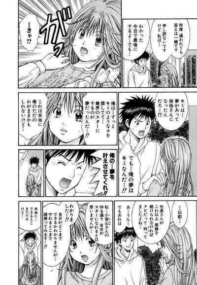 Tenshi na Karada 1