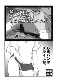 (C76) [Circle Credit, Niji Cache (Various)] Choudenji Chuugakusei (Toaru Majutsu no Index)