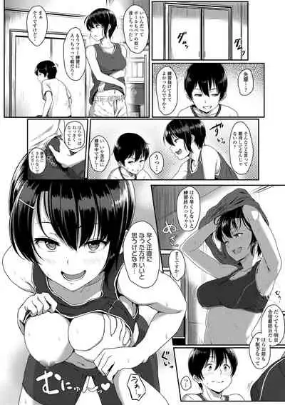 Seishun Scheme
