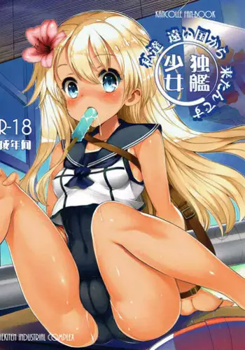 (Reitaisai 10) [Hekiten Complex (Hekiten)] Kurenai Shoujo (Touhou Project) [Chinese] [脸肿汉化组]