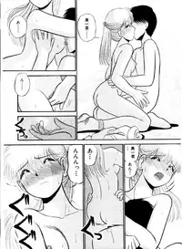 [GAASAN] ai no myoyaku koi no kagaku