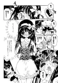 [Rie-chan 14-sai] Anata to Issho - stay with you