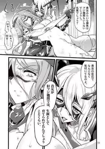 Kisen Tenshi Gigi Wisteria 07