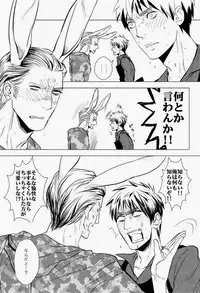 (C83) [MORBID+LOVERS (Show)] EROTICS (Hetalia: Axis Powers)