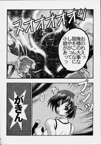 [Miraiya (Asari Shimeji)] RAVE FORCE (Groove Adventure Rave)