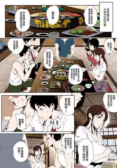 Kage no Tsuru Ito
