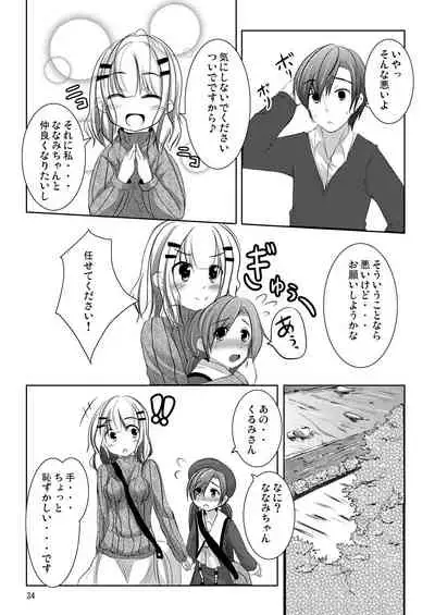 Nanami-chan no Renai Moyou