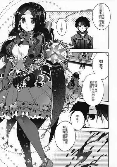 Peropero Rinch-chan!!! | 舔舔小文西!!!