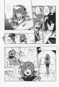 [Article 60 of Criminal Code (Shuhan)] Freesia. (Eternal Arcadia)