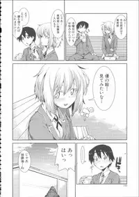 [Akitsuki Itsuki] Ibitsu na Kanojo wa Nenjuu ~Heat!!~