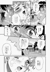 [Kitani Sai] Houkago, Kyoushitsu de.