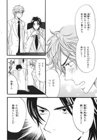 [Takaku Shouko] Boku wa Subete o Shitte Iru 3