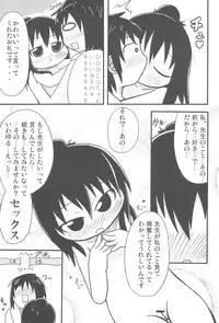 (C74) [Touge Mine (Fujiko)] Honjitsu wa Sentou Biyori (Mitsudomoe)