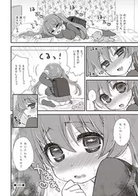 [Suzune Rai] Paizuri Android Loli Kyonyuu Shojo Soushitsu Hen [Digital]