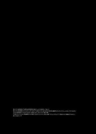 [FIZZCODE (Satonishi)] `Nukarumi no sakana (deinei no sakana)' (Osomatsu-San)