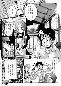 [Azechi Kiyochi] Shoujo Hanbaichuu