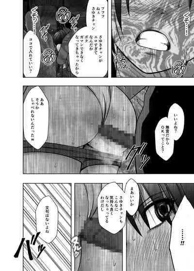 [Crimson] Meirei ni sakaraenai onna nagumo sayuki hen