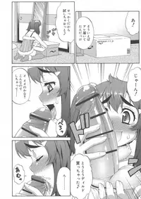 [Katou Jun] Avatar Trance!