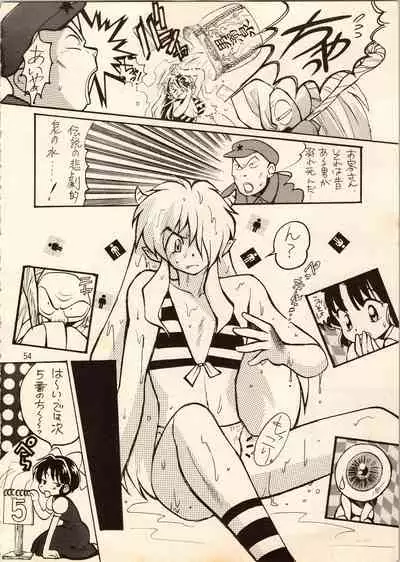 Gegege no Yatsura