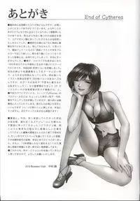 [Nakamura Nishiki] Cytherea