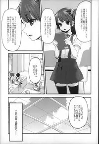[Hanauna] Daichi ni Tadoritsuku Made ni