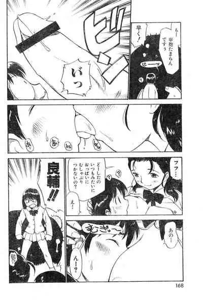 COMIC Zero-Shiki Vol. 16 2000-05