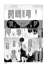 [Harumachi Tsurara (Shichoson)] Fu no Jijou [Chinese] [20的布丁汉化组] [Digital]