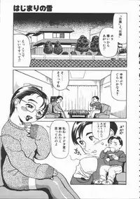 [Hase Tsubura] Onna Kyoushi Kouryaku Hisshou Hou