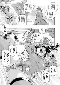 [Chuuka Naruto] Jokyoushi Reiko ~Saiin Choukyoushitsu~ [Digital]