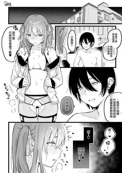 [Hoshii Nasake] Hime-chan Returns [Chinese] [無邪気漢化組]