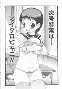 [Anthology] MOMOPAN 6 [Sailor Fuku Chikan]