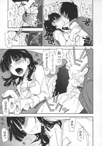 [Kamino Ryu-ya] Kimochi Ii? x Kimochi Ii