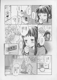 [Tsukimori Masato] Shoujo Juice - Girl's Juice