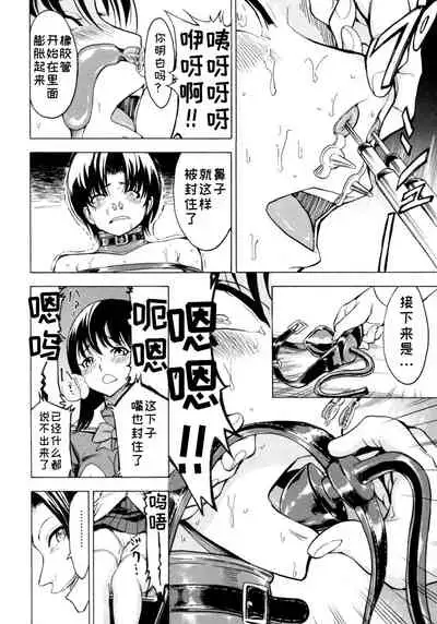 [Hakaba] Hikoukai Benjo In no Maku (Kedamono no Ie (Gekan)) [Chinese] [BLUE氪个人翻译]