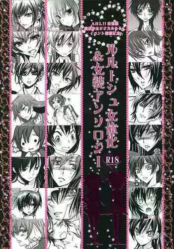 教科書に騎士(CODE GEASS: Lelouch of the Rebellion)