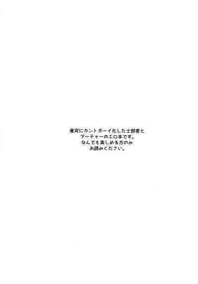 (C100) [GLUTAMIC:ACID (Tanunosuke)] YumiShi Maniax (Fate/stay night)