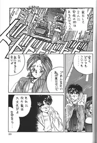 (C50) [Tenchuugumi (Tenchuunan)] Belldandy Special (Ah! My Goddess)