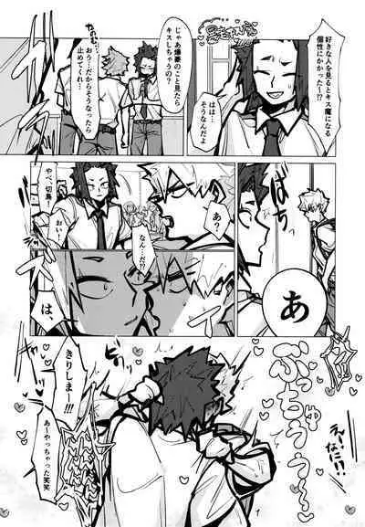 KiriBaku Tanpenshuu