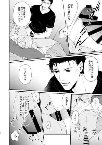 [Gatekeeper (Sasaki Kisara)] Kyou, Tomodachi to Sex shite shimau (Meitantei Conan) [Digital]