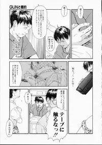 [Machida Hiraku] Green-out