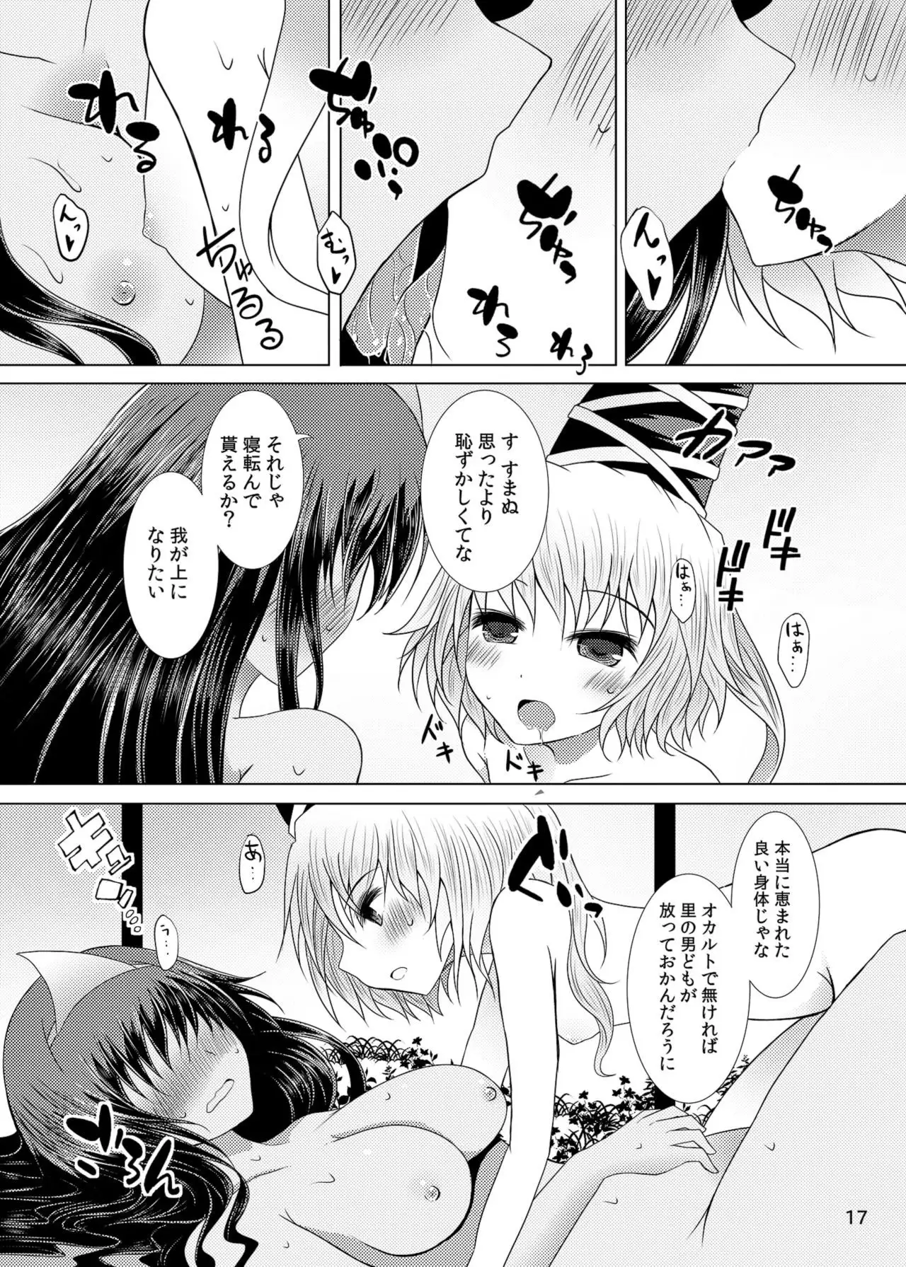 Jouyoku no Bourei ~Zenjitsutan~