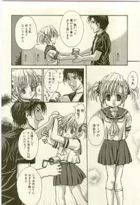 [Anthology] Youjo Kairaku