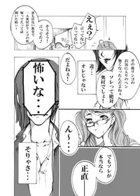 [Tateyoko Hotchkiss (Kikuchi)] S・Gear ~Fucking apple!~ (Air Gear)