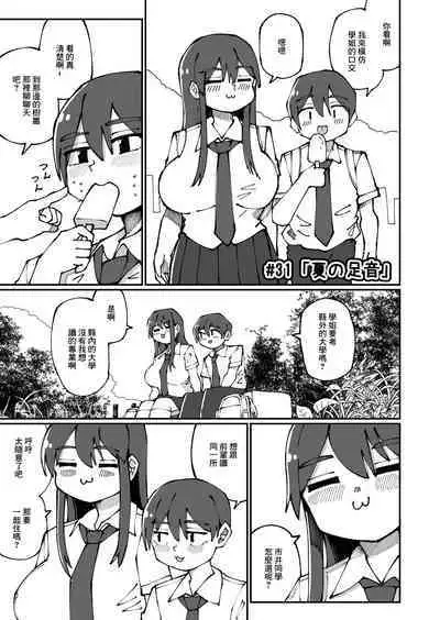 Sweet Senpai