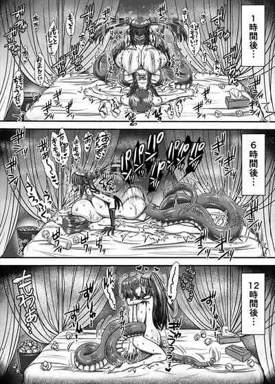 Lamia no Sato