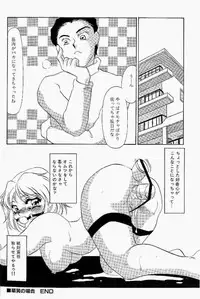 [Umino Yayoi] Itan no Kairaku Vol.1