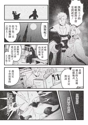 Kyojinzoku no Hanayome Ch. 1-4
