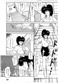 [Amamiya Jun] Puttsun Make Love Vol.4