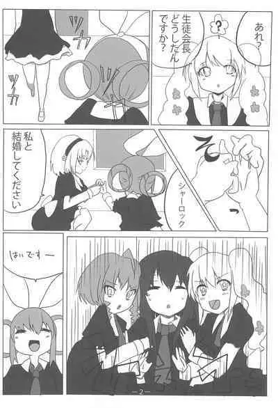 AnSharo no Yuri-hon