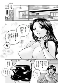 [Chuuka Naruto] Hitoduma Yukie ~Nodogoshi Etsurakuen~ [Digital]